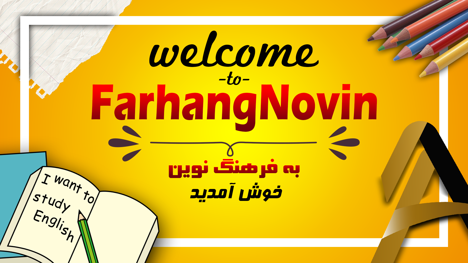 درباره ما
